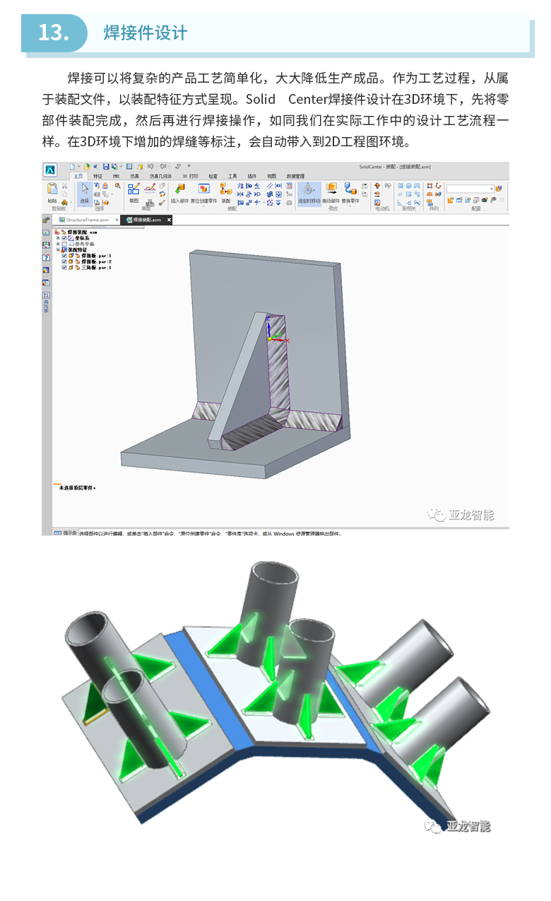 虚拟仪器应用技术（国家精品课程）文稿_10.jpg