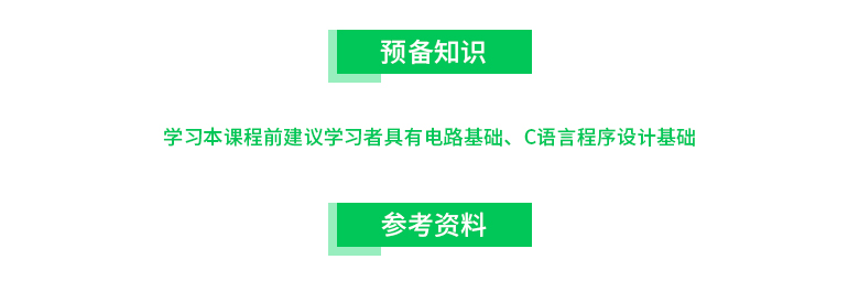 虚拟仪器应用技术（国家精品课程）文稿_08.jpg