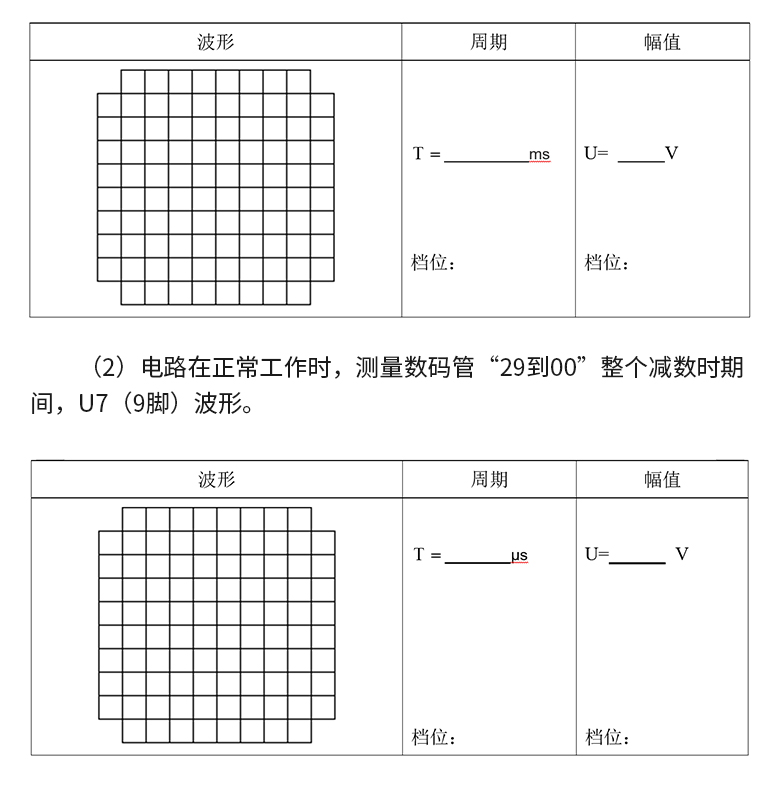 任务书_03.jpg