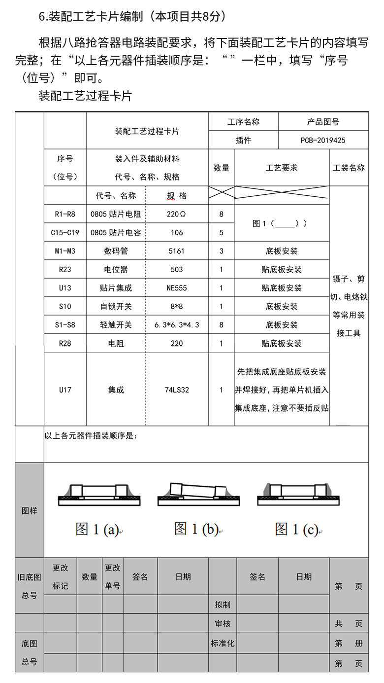 任务书_04.jpg